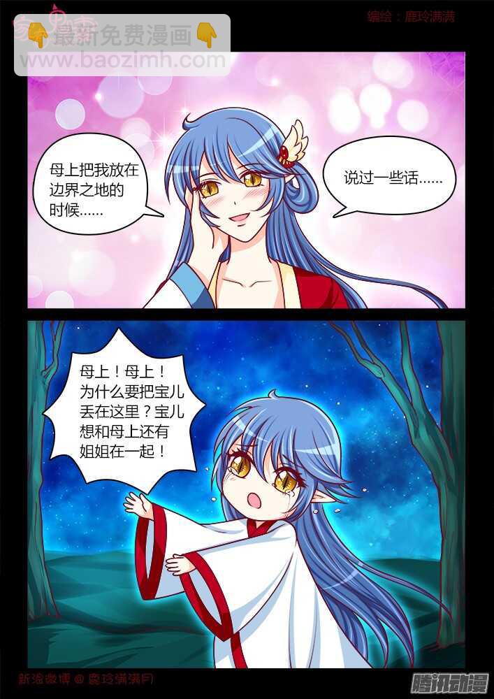 247 另有隐情（3）-第248话