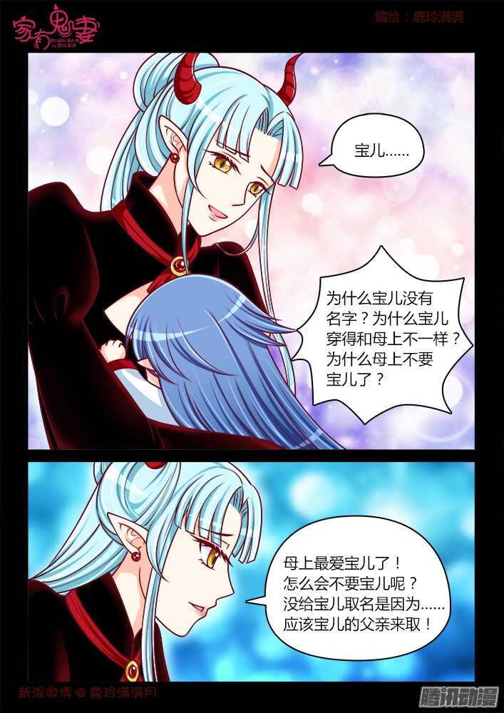 247 另有隐情（3）-第248话