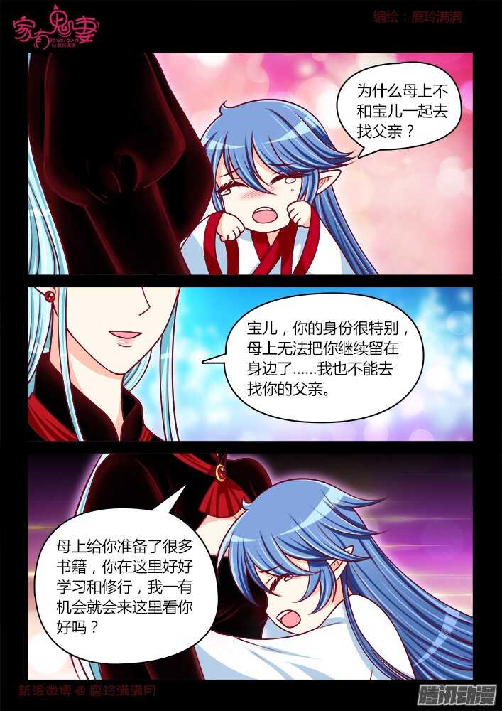 247 另有隐情（3）-第248话