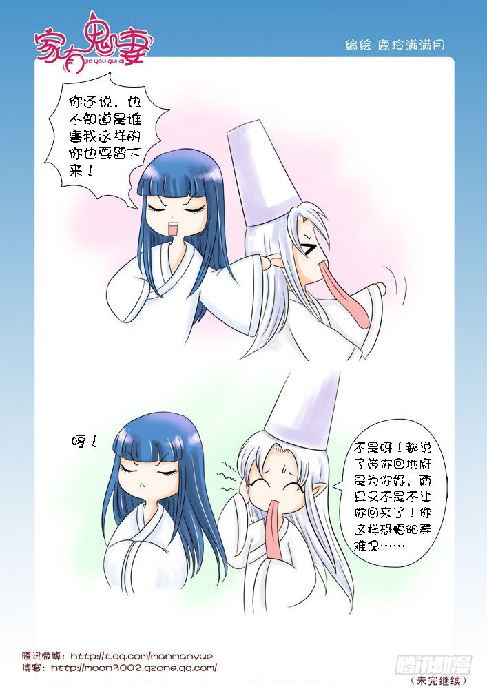 26这是个难题（1）-第26话