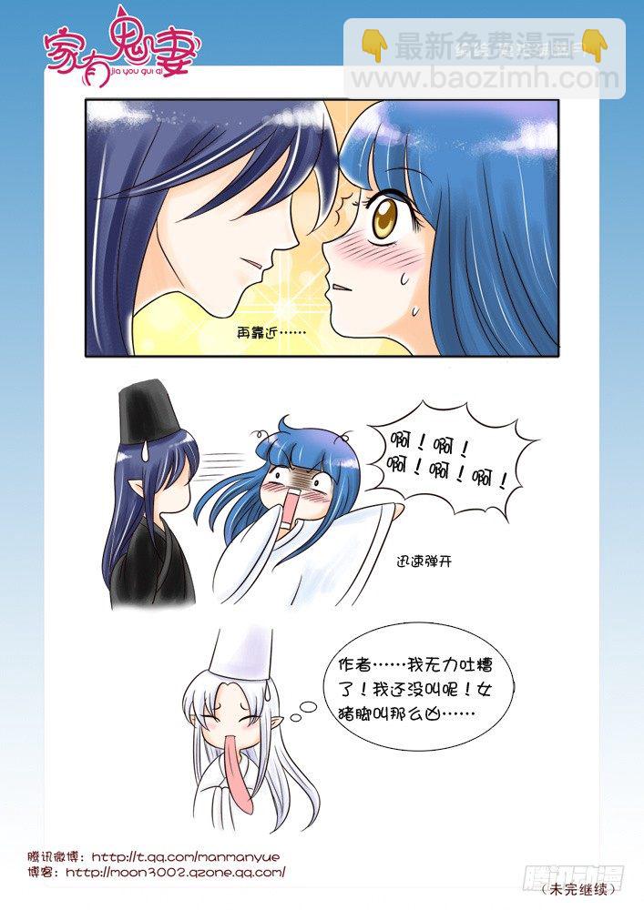 26这是个难题（1）-第26话