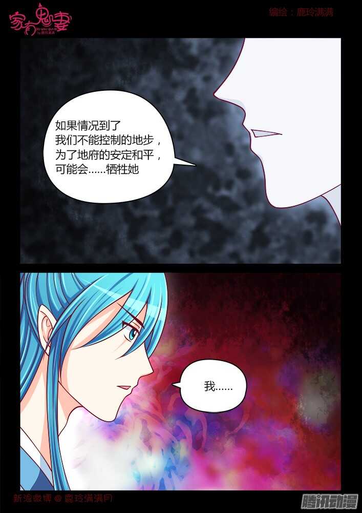 249 另有隐情（5）-第250话