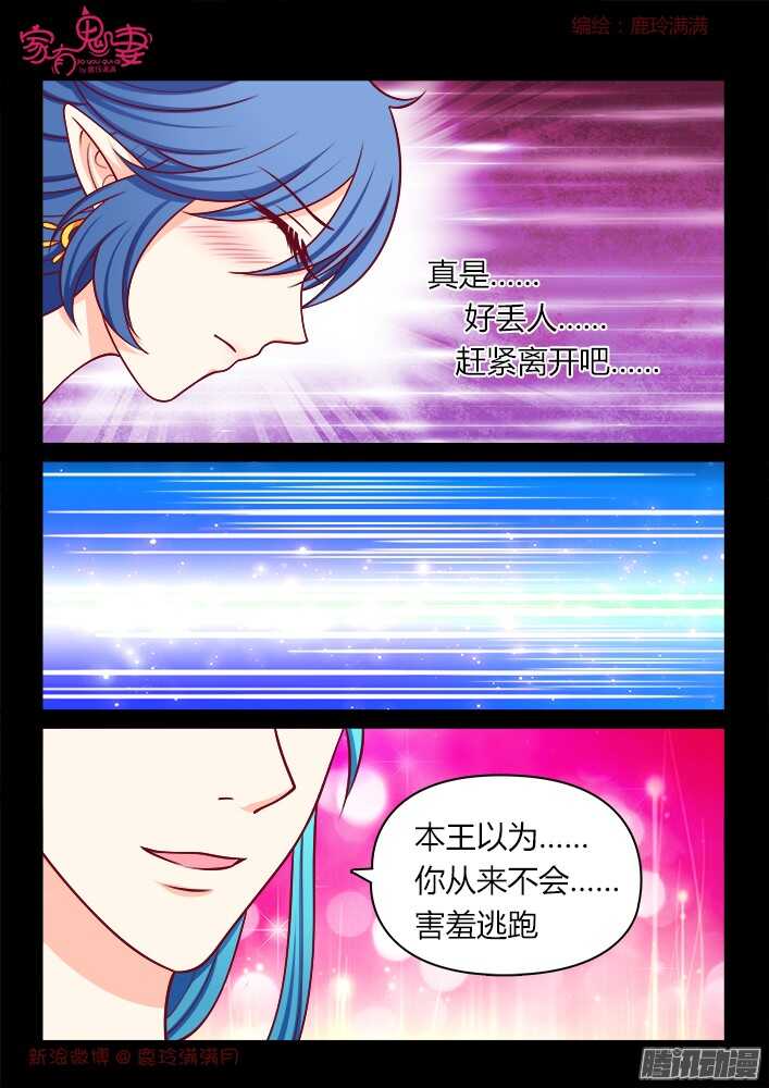 249 另有隐情（5）-第250话