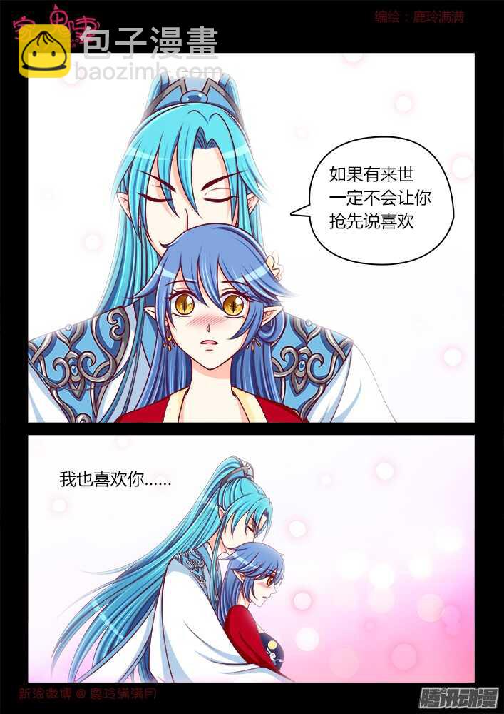 249 另有隐情（5）-第250话