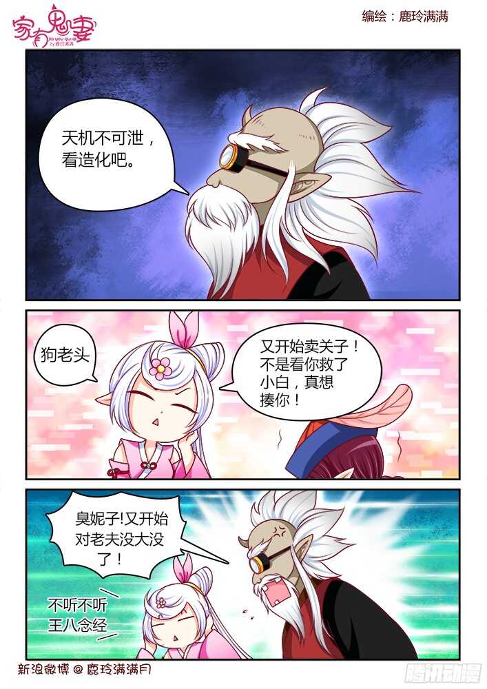 251 好事将近（1）-第252话