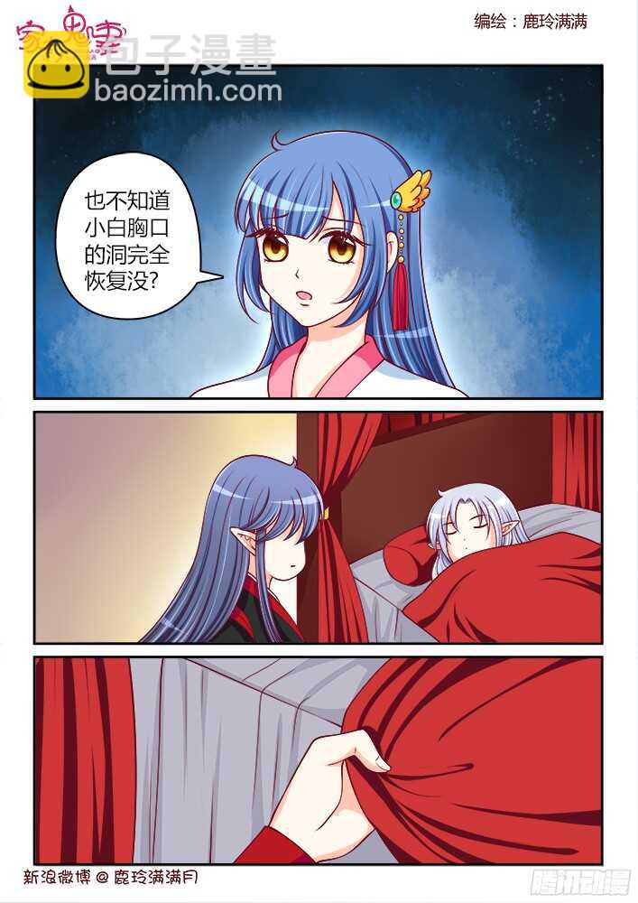 251 好事将近（1）-第252话