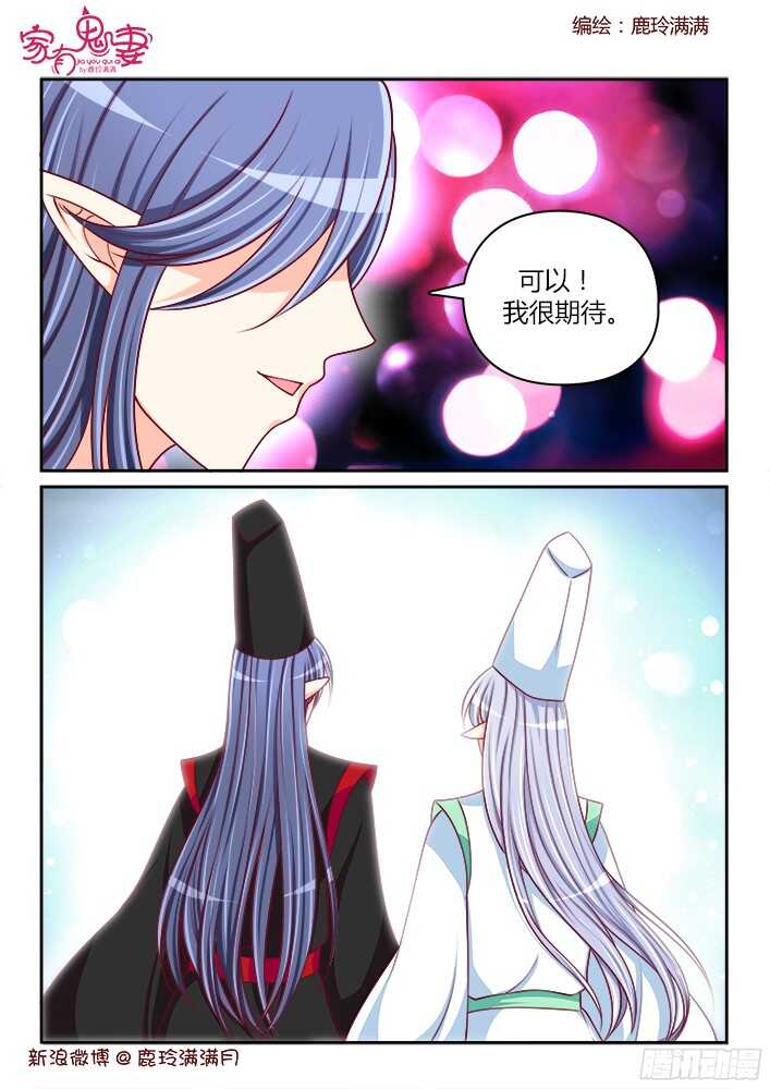 251 好事将近（1）-第252话