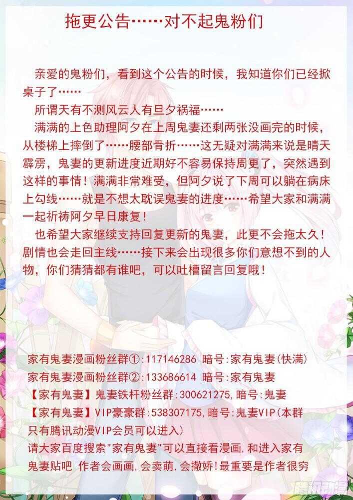 作者不会断更弃坑的宣言-第254话