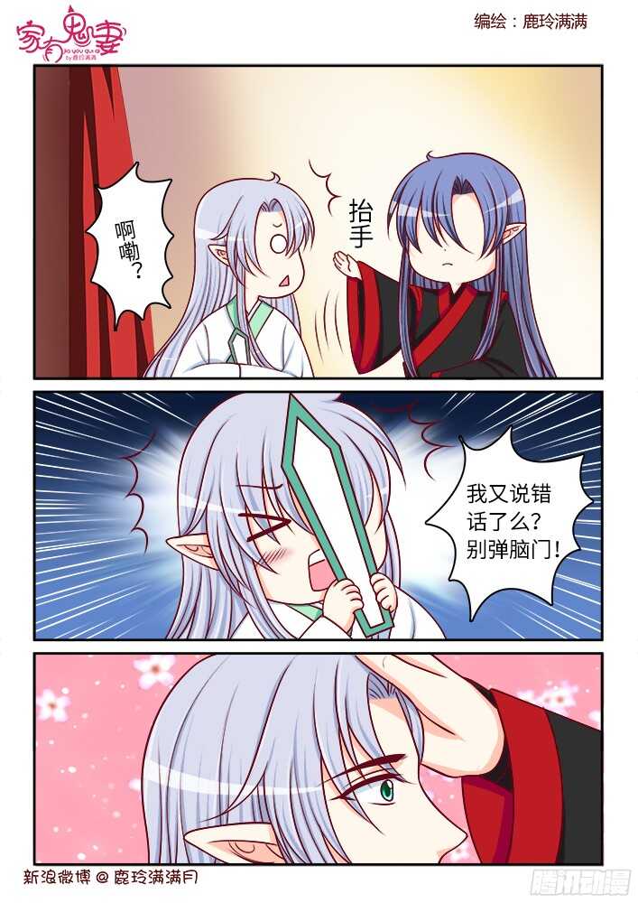 254 九殿平等王（1）-第256话