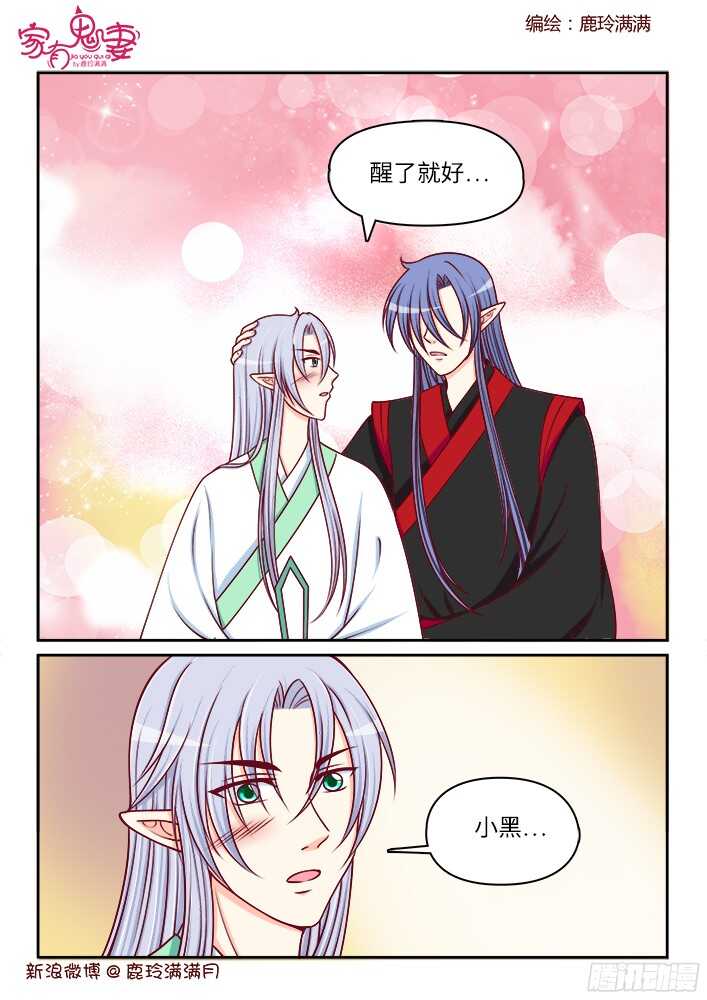 254 九殿平等王（1）-第256话