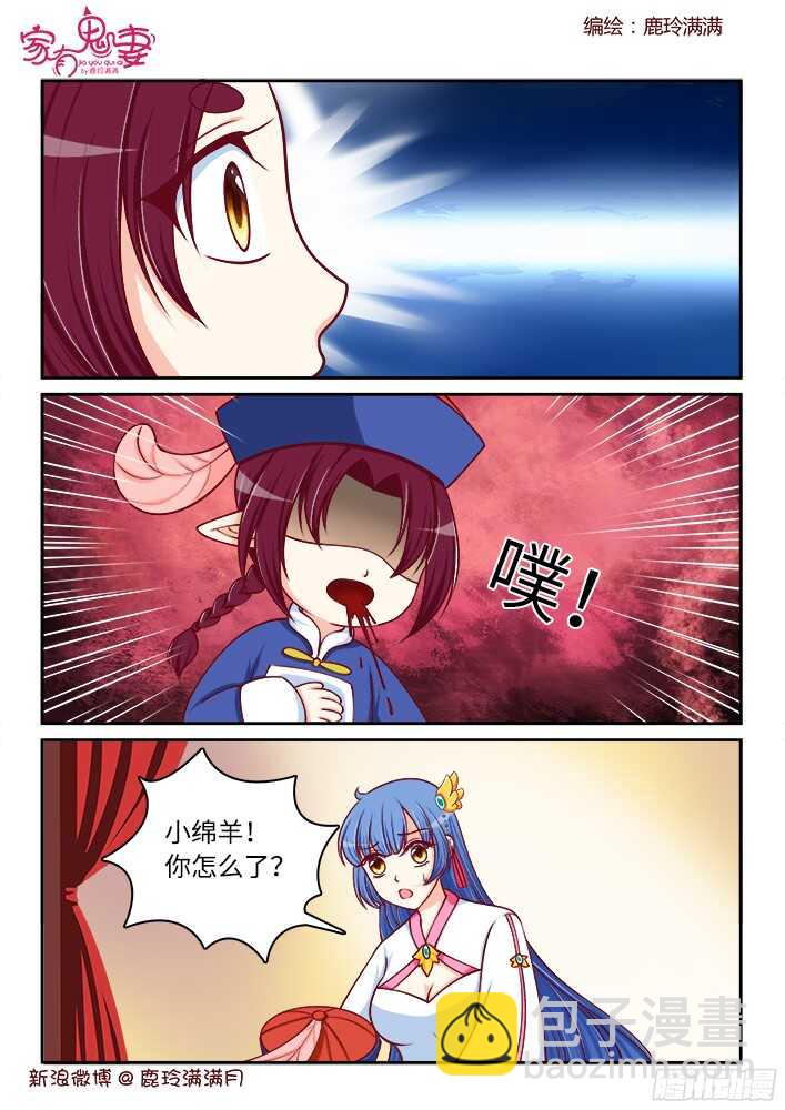 254 九殿平等王（1）-第256话