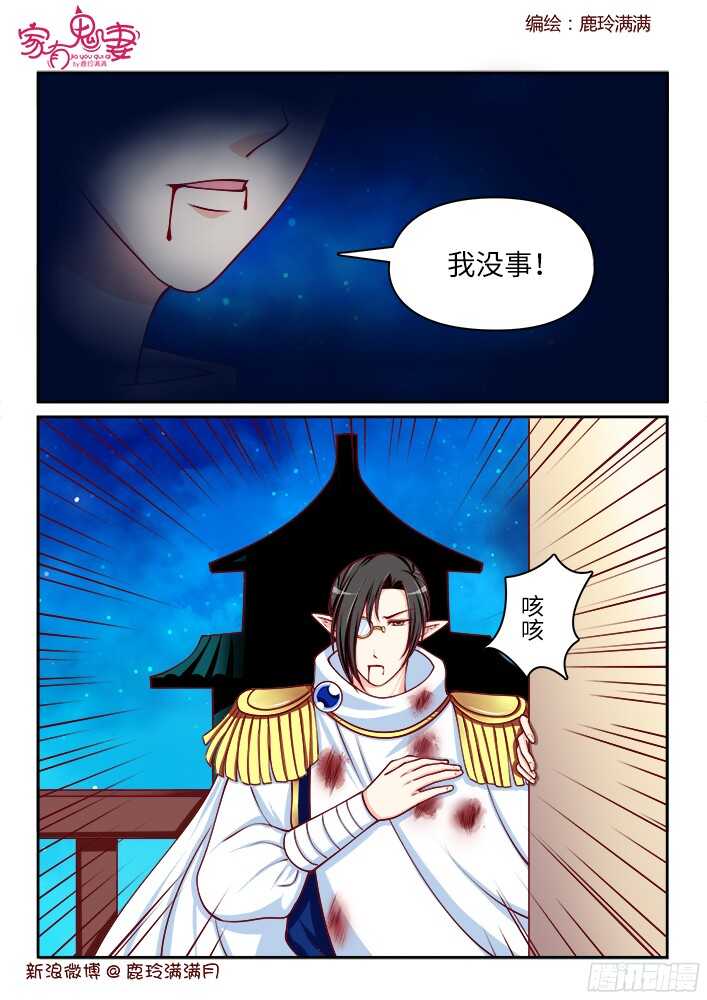 254 九殿平等王（1）-第256话