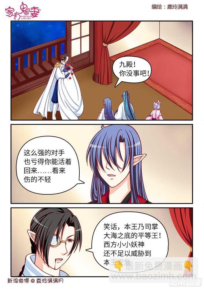 254 九殿平等王（1）-第256话