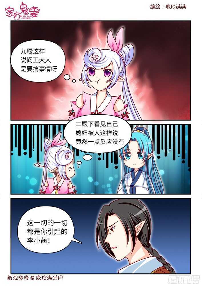 256 九殿平等王（3）-第258话