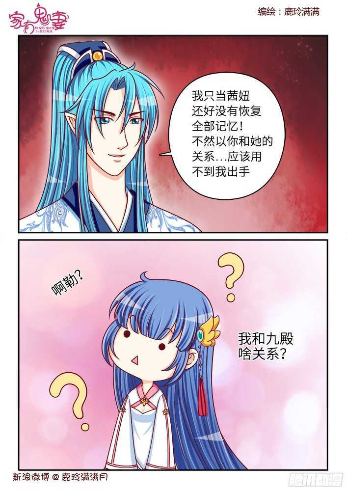 256 九殿平等王（3）-第258话