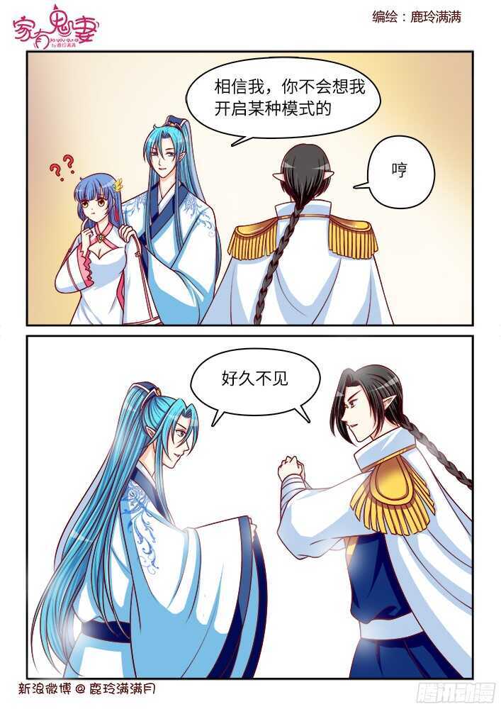 256 九殿平等王（3）-第258话