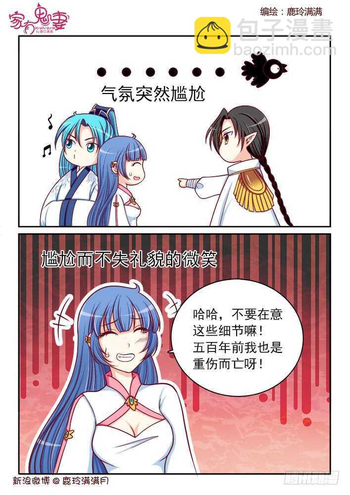 258 一切开始（1）-第260话