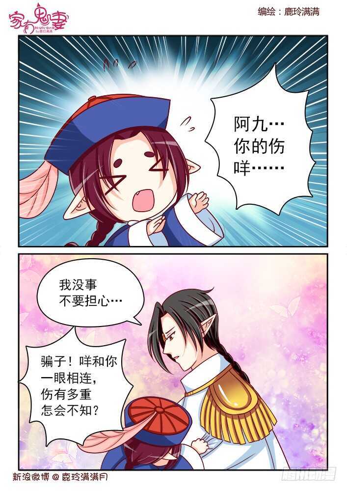 258 一切开始（1）-第260话