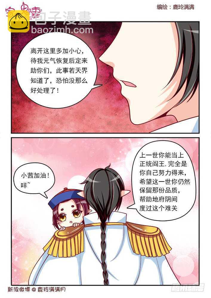 258 一切开始（1）-第260话