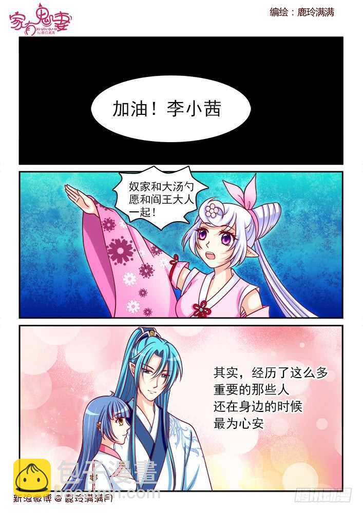 258 一切开始（1）-第260话