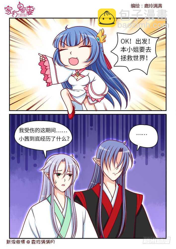 258 一切开始（1）-第260话