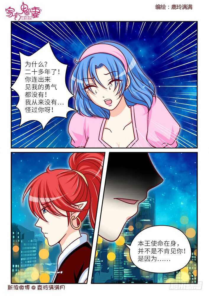 260 一切开始（3）-第262话