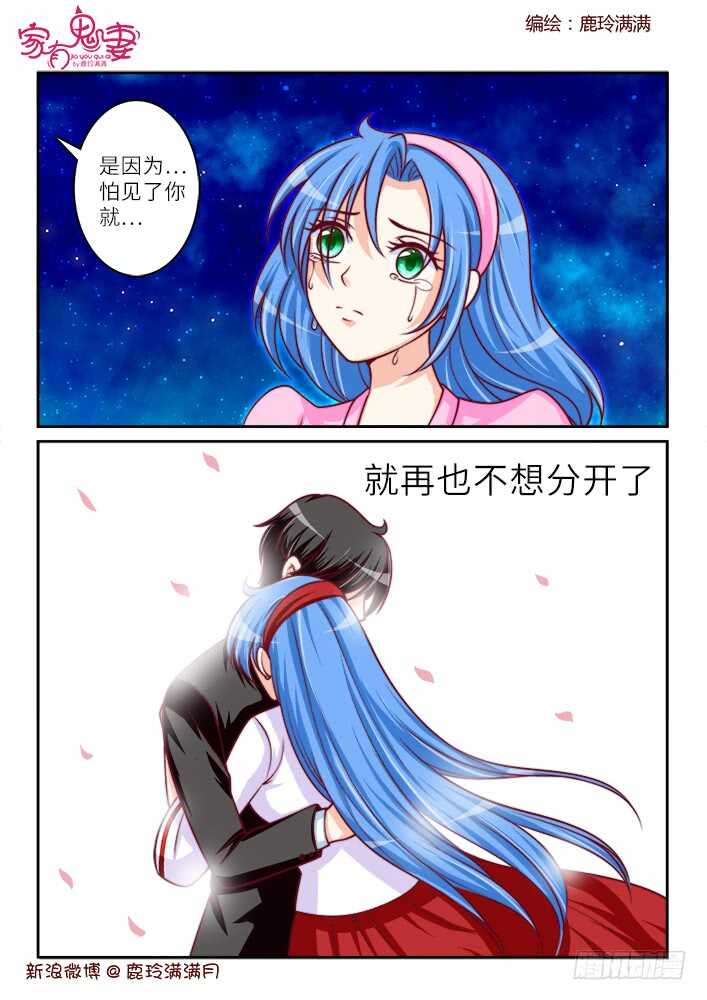 260 一切开始（3）-第262话