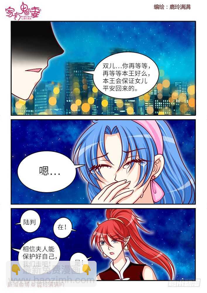 260 一切开始（3）-第262话