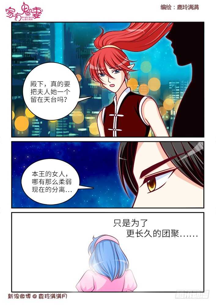 260 一切开始（3）-第262话