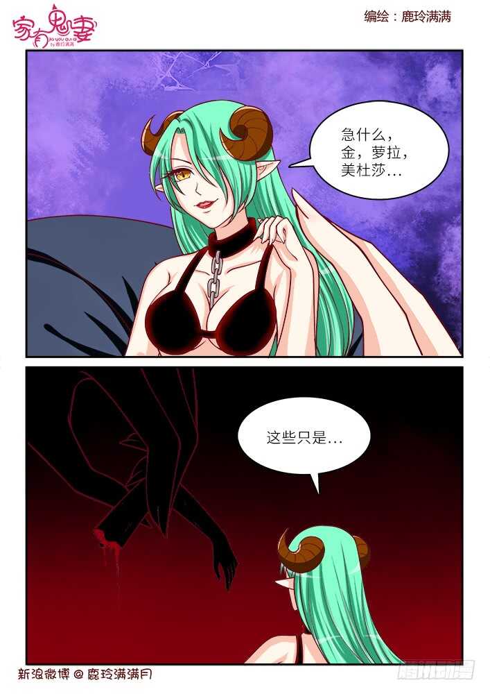 260 一切开始（3）-第262话