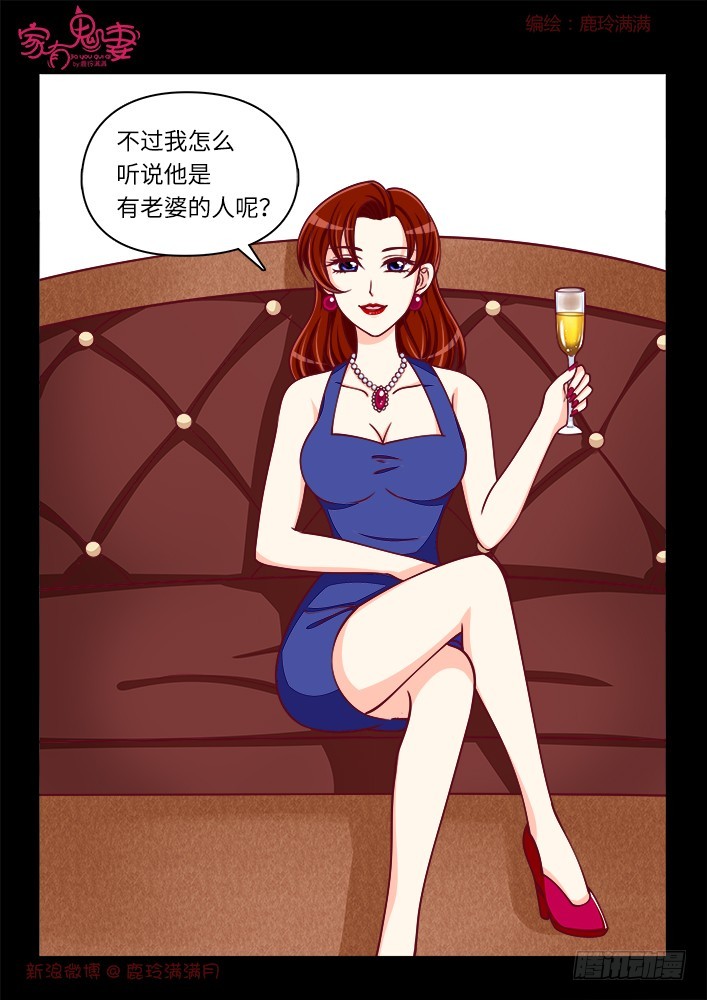 264 夫妻离婚日常2-第266话