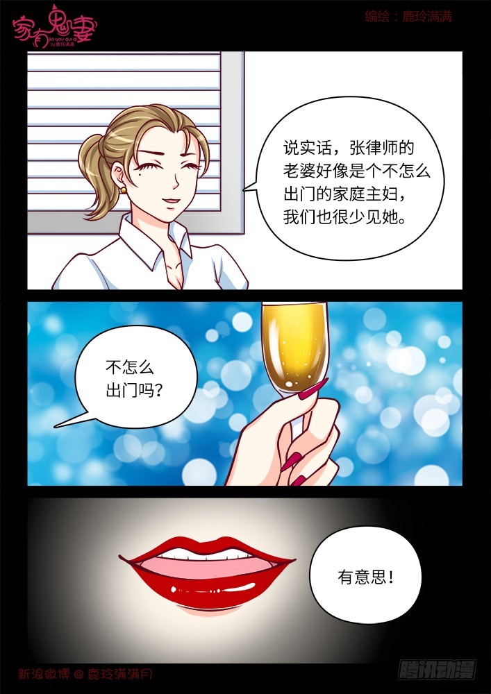 264 夫妻离婚日常2-第266话