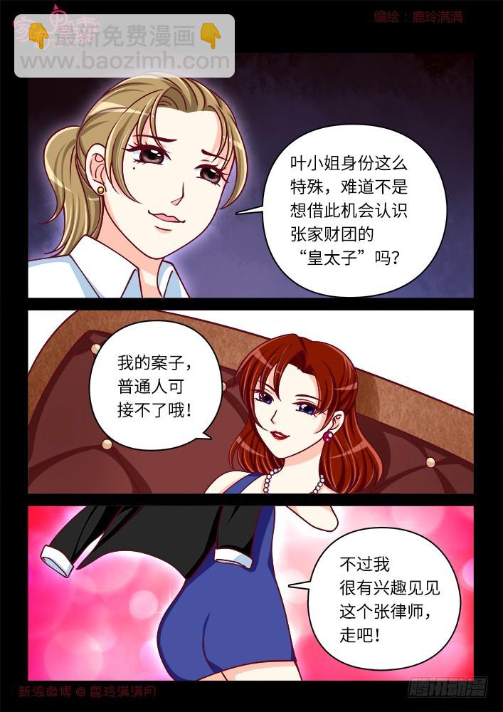 264 夫妻离婚日常2-第266话