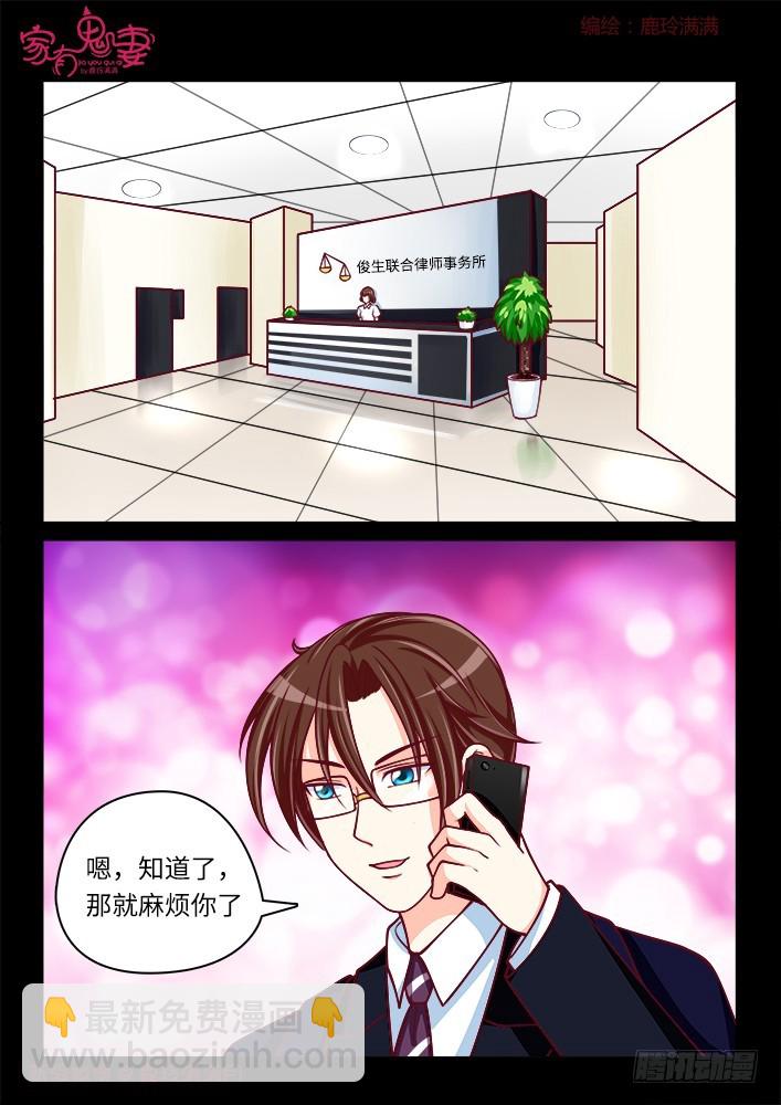 264 夫妻离婚日常2-第266话