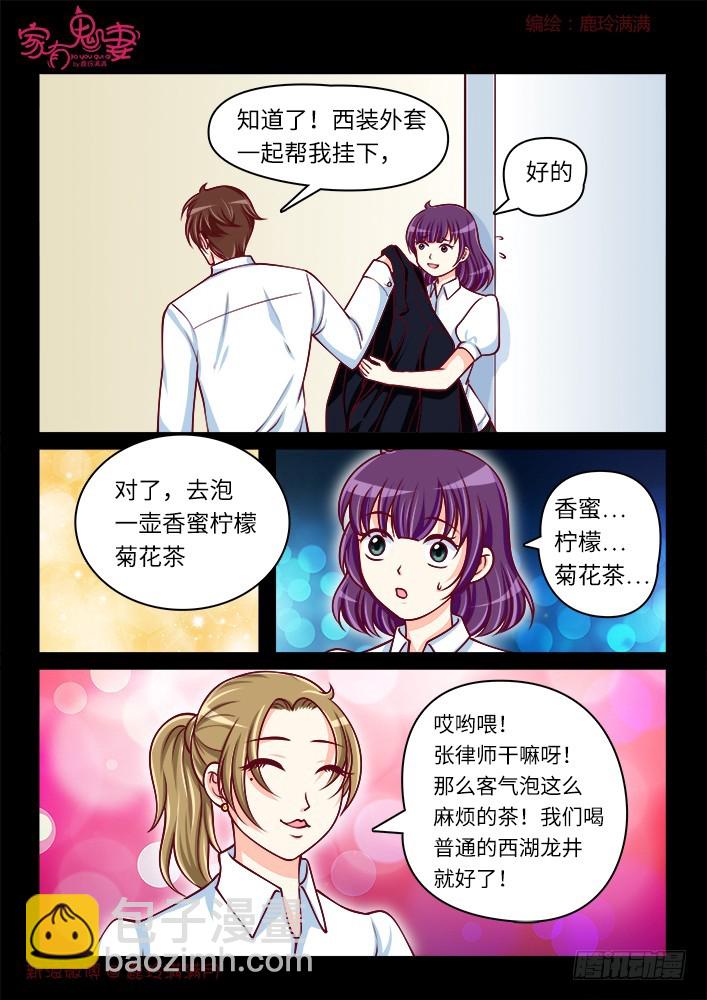 264 夫妻离婚日常2-第266话