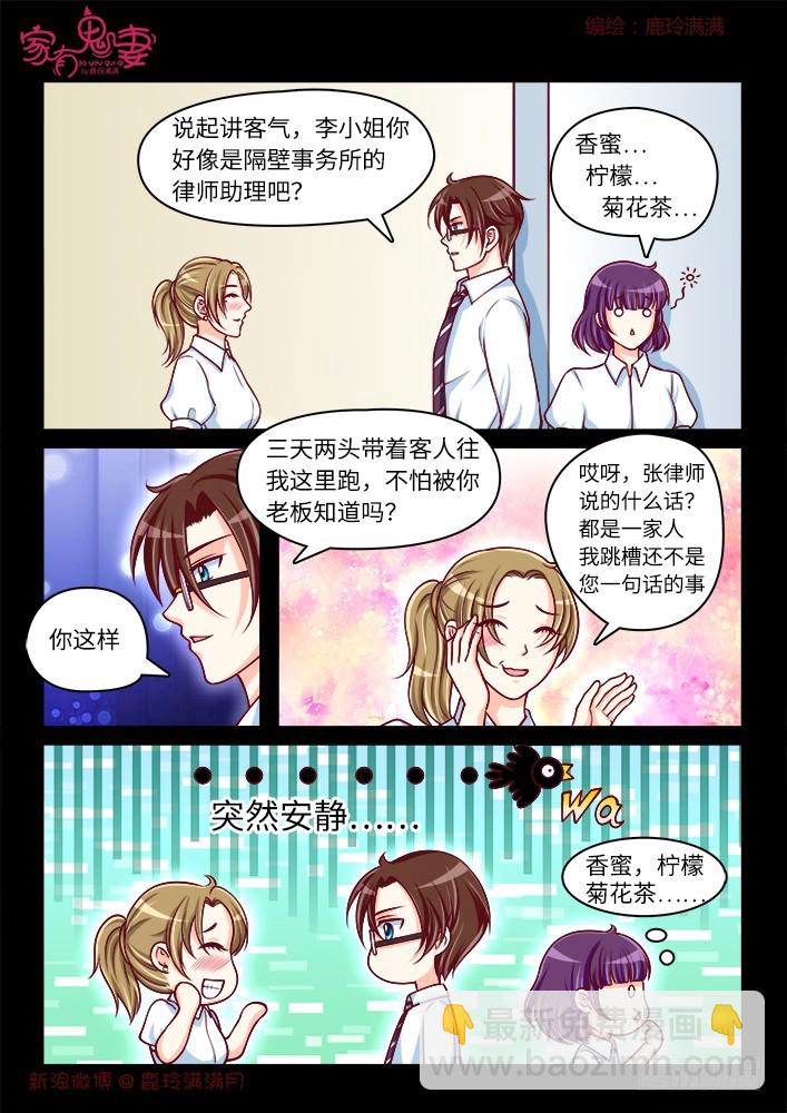 264 夫妻离婚日常2-第266话