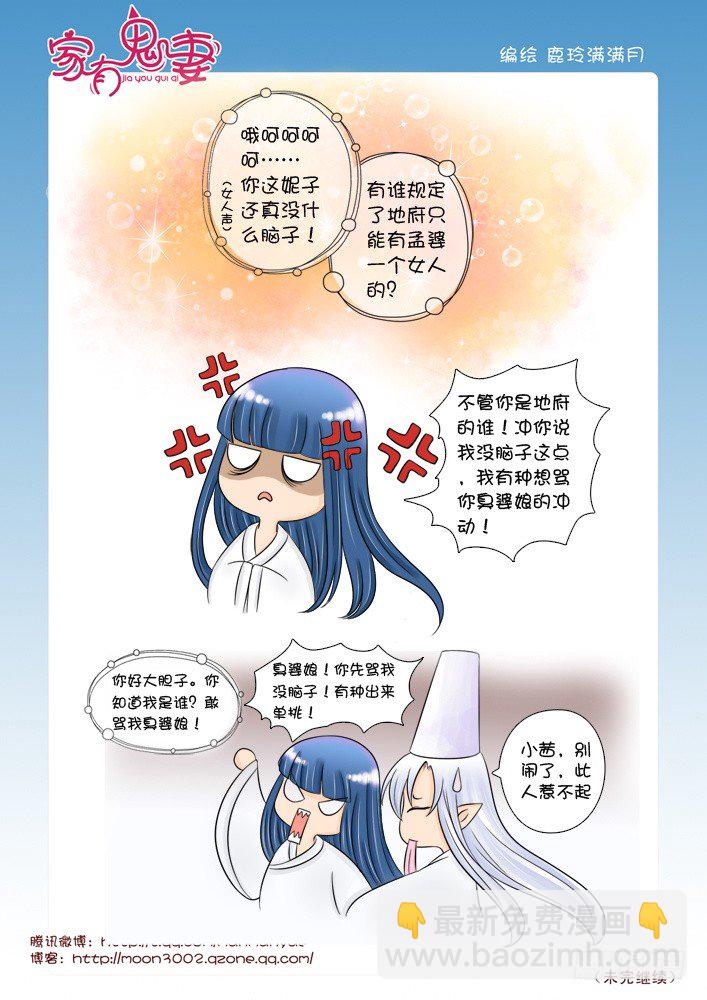 28神秘女人登场！-第28话