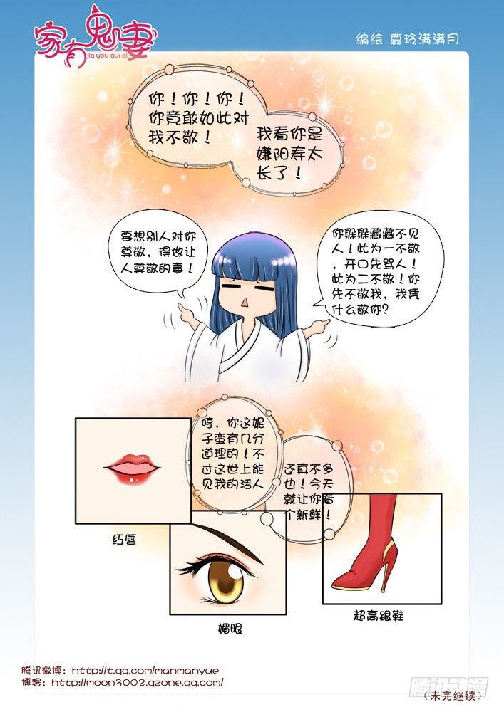 28神秘女人登场！-第28话