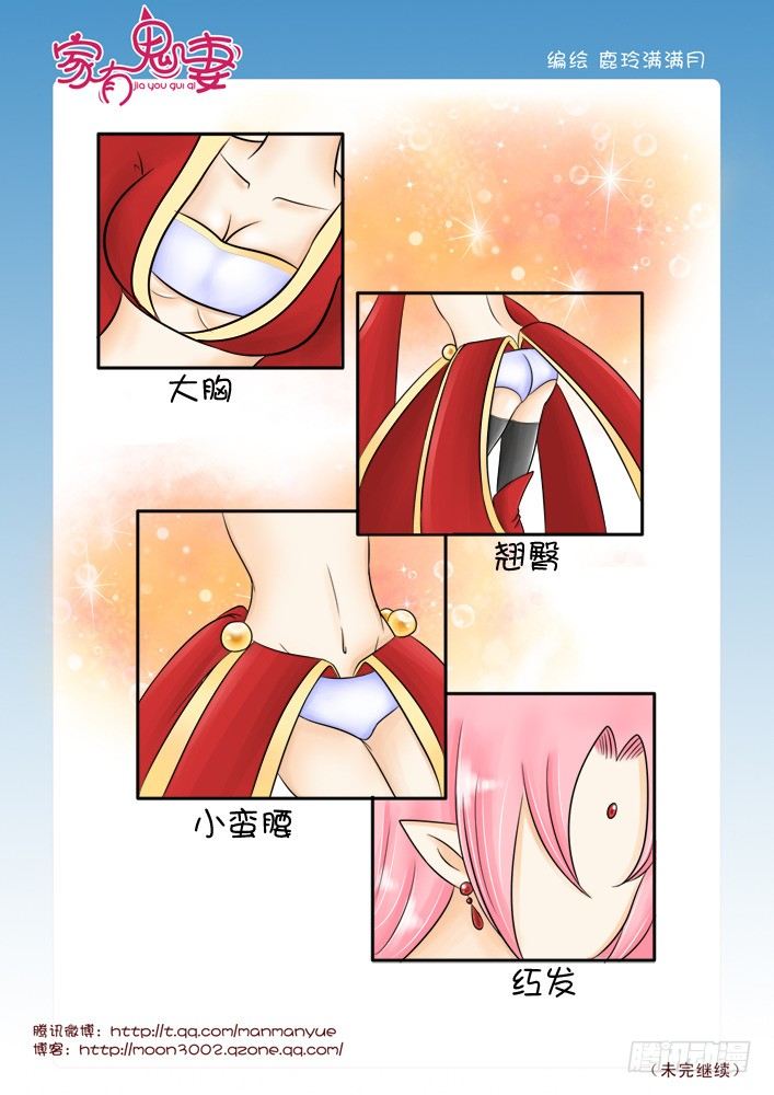 28神秘女人登场！-第28话