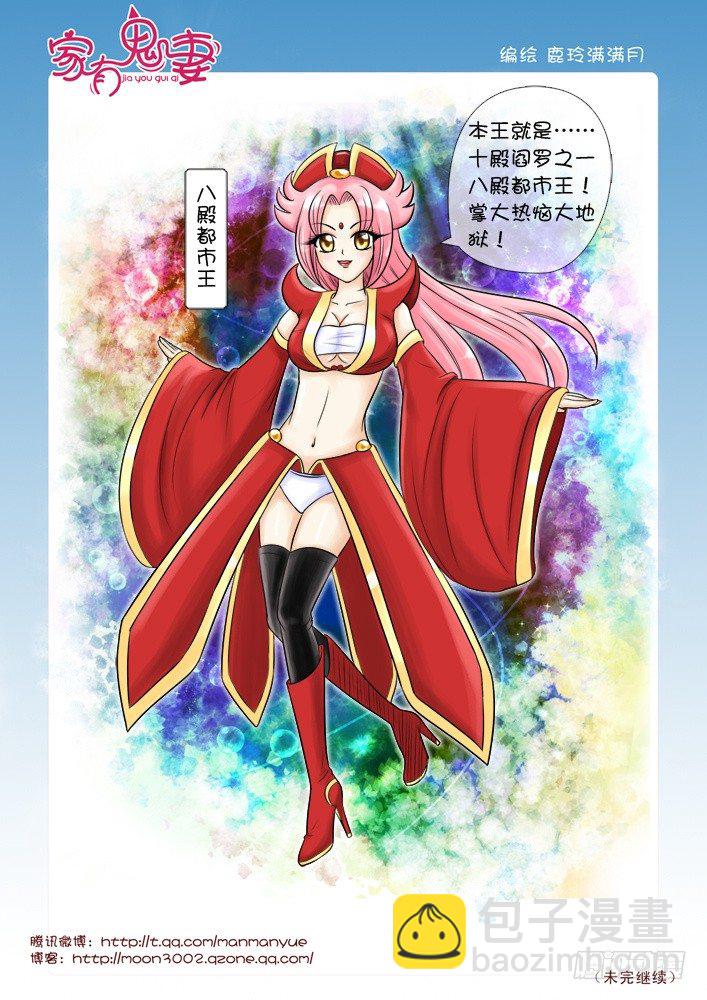 28神秘女人登场！-第28话