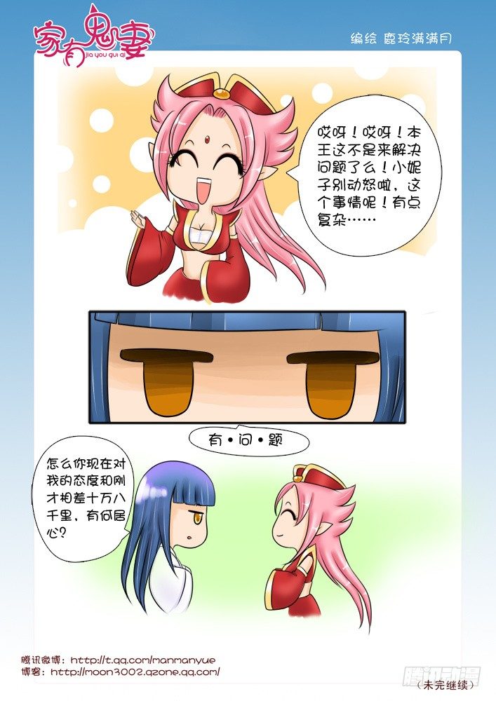 30八殿都市王(2)-第30话