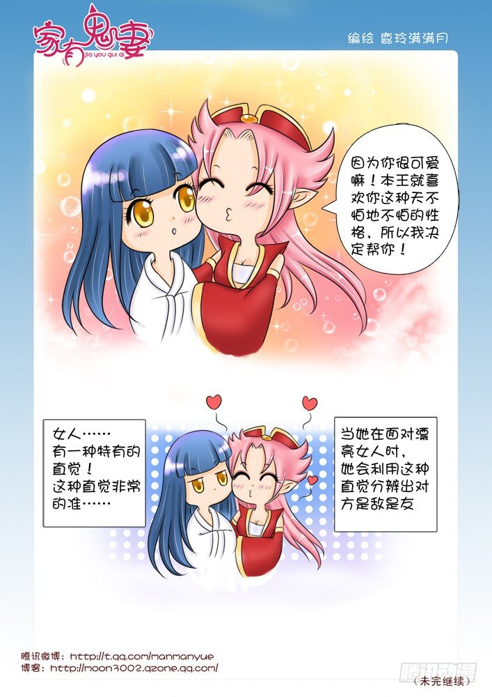 30八殿都市王(2)-第30话