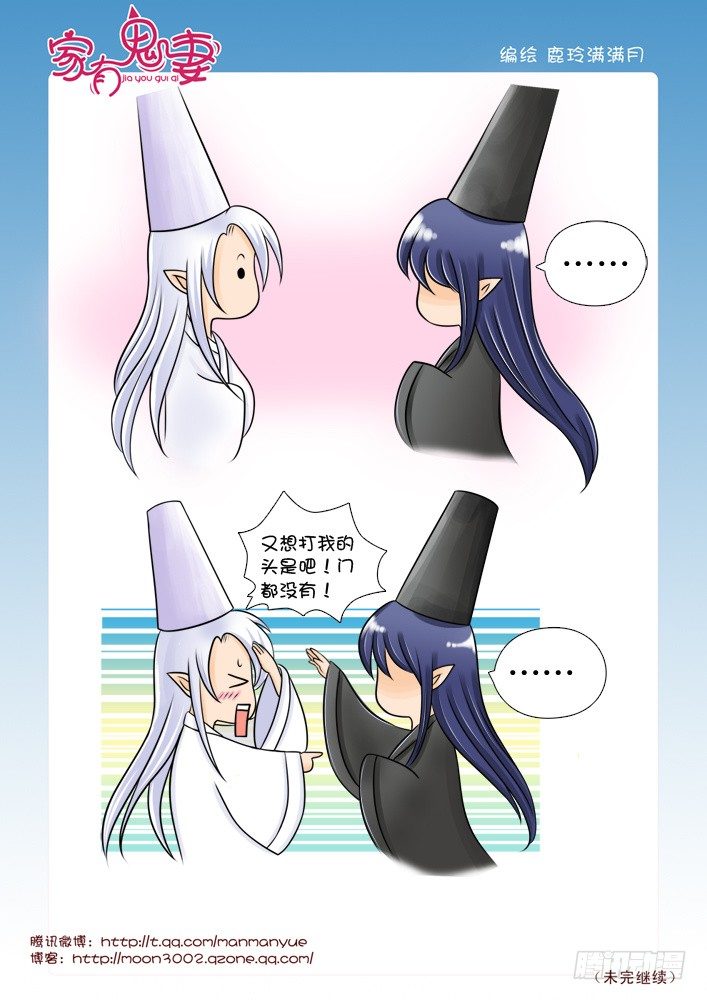 32黄金瞳（1）-第32话