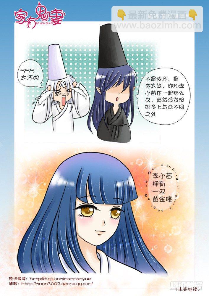 32黄金瞳（1）-第32话