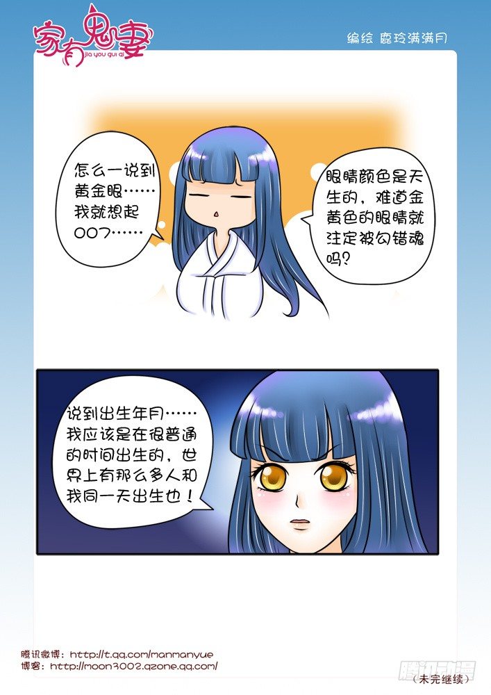 34黄金瞳（3）-第34话