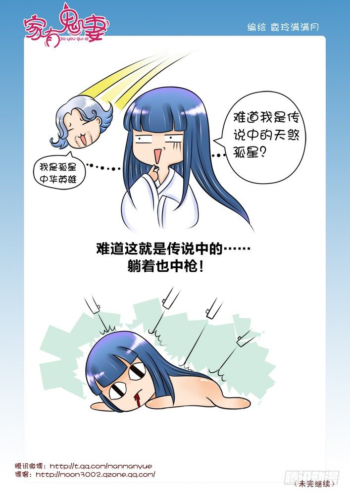 34黄金瞳（3）-第34话