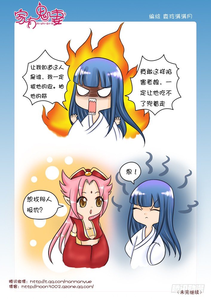 36神秘高人（2）-第36话