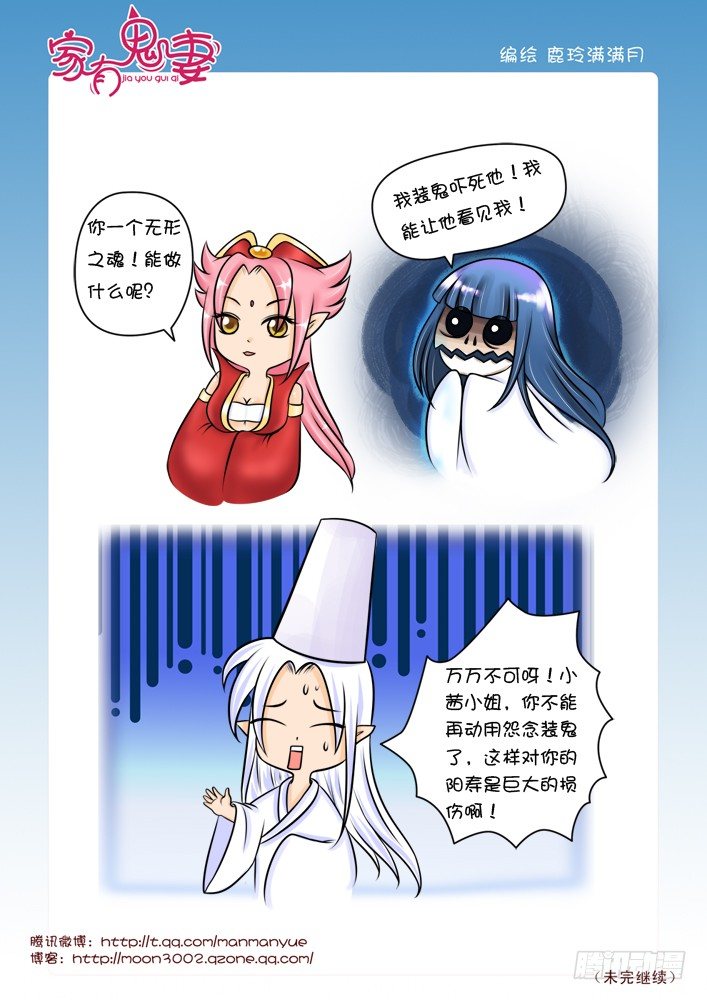 36神秘高人（2）-第36话