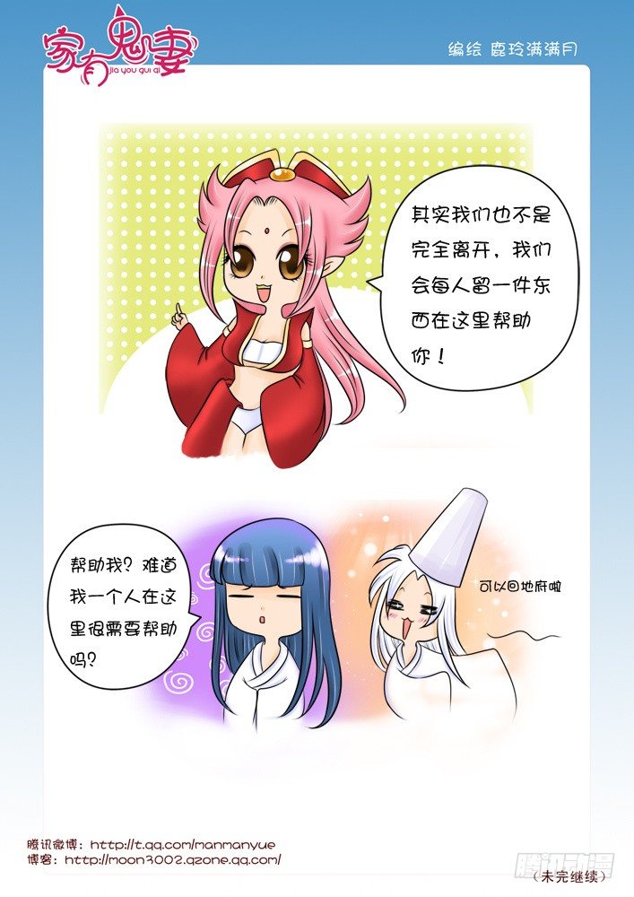 38暗中有隐情-第38话