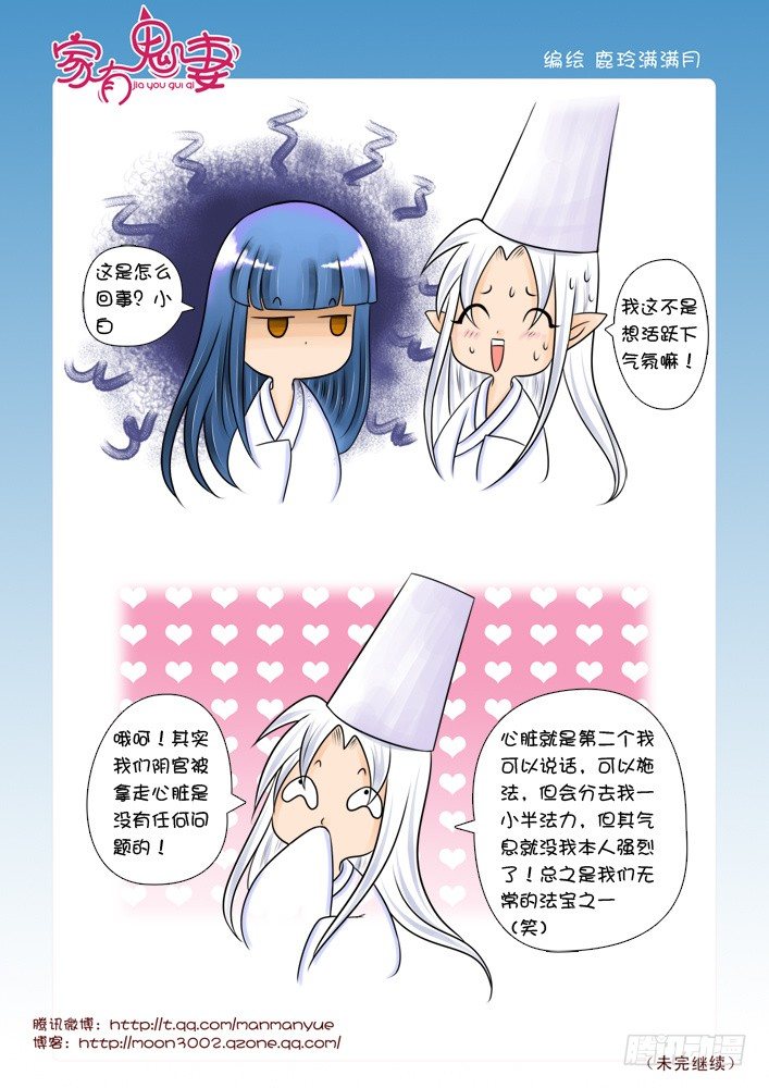 40掏心之举（2）-第40话